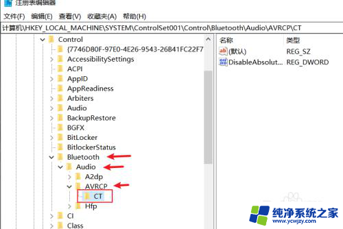 蓝牙耳机刚连上声音很大 蓝牙耳机默认音量太大怎么办