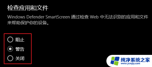 检查应用和文件有什么作用 Windows Defender如何检查应用和文件