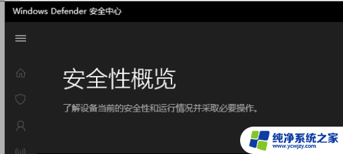 检查应用和文件有什么作用 Windows Defender如何检查应用和文件