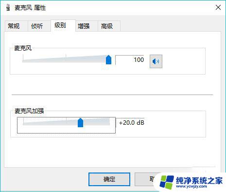 为什么电脑麦克风没有声音 麦克风没有声音的win10设置方法