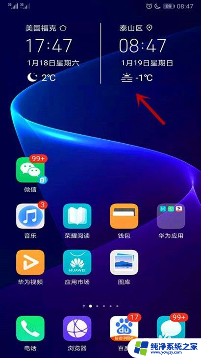手机显示时间怎么调 华为手机日期和时间设置教程