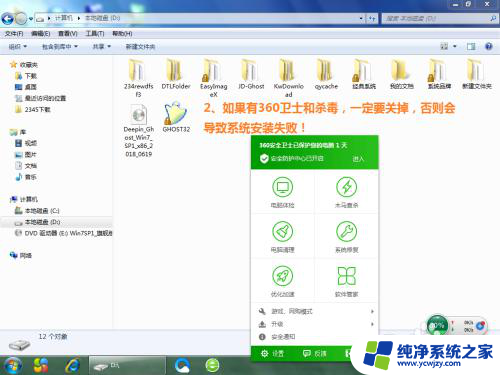 win7如何换系统 自己给电脑安装WIN7系统的方法