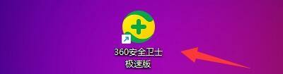 360右键管理删除设置 怎样设置把360强力删除添加到鼠标右键菜单