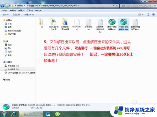 win7如何换系统 自己给电脑安装WIN7系统的方法