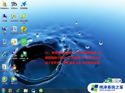 win7如何换系统 自己给电脑安装WIN7系统的方法