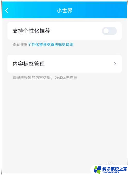 qq里面频道和小世界怎么删除 手机QQ如何关闭底部的小世界和频道