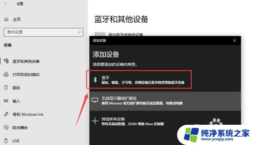 蓝牙音箱能连接电视吗 win10 台式电脑如何配对蓝牙音箱