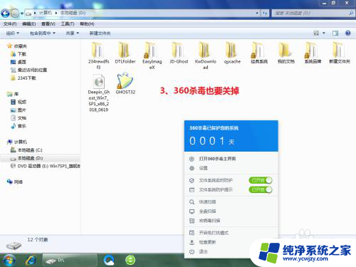 win7如何换系统 自己给电脑安装WIN7系统的方法