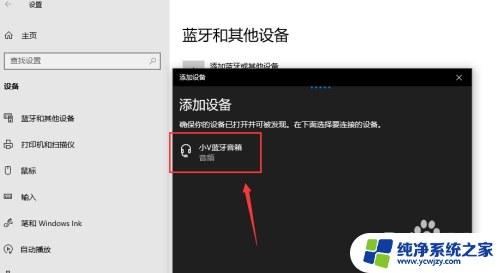 蓝牙音箱能连接电视吗 win10 台式电脑如何配对蓝牙音箱