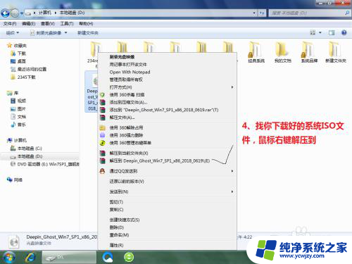 win7如何换系统 自己给电脑安装WIN7系统的方法