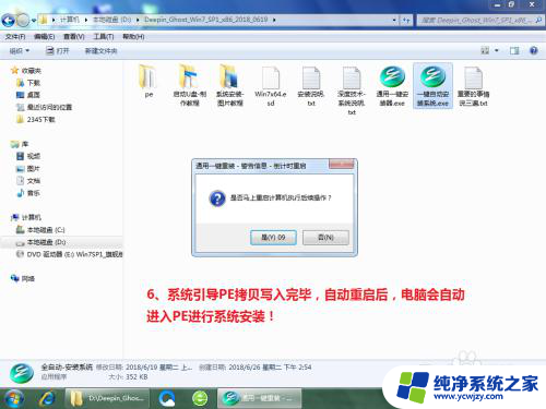 win7如何换系统 自己给电脑安装WIN7系统的方法