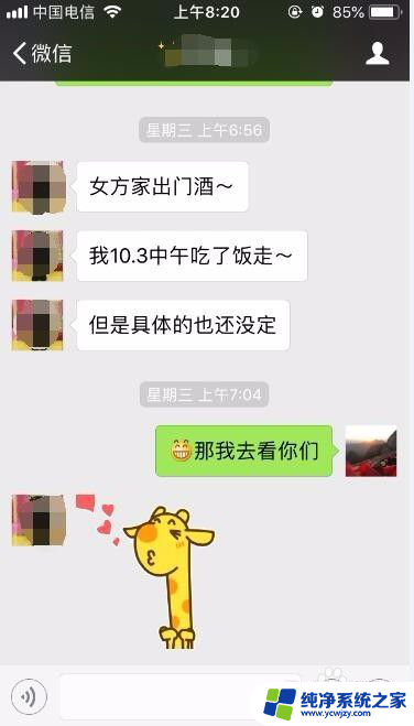 微信的聊天记录如何导出来 微信聊天记录如何导出到电脑