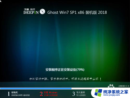 win7如何换系统 自己给电脑安装WIN7系统的方法