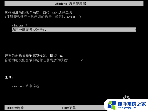 win7如何换系统 自己给电脑安装WIN7系统的方法