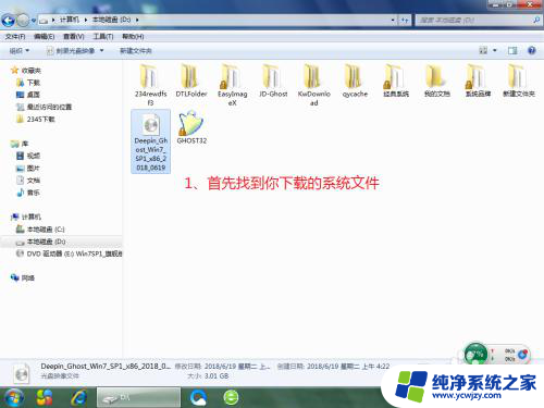 win7如何换系统 自己给电脑安装WIN7系统的方法