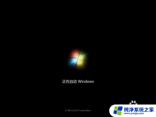 win7如何换系统 自己给电脑安装WIN7系统的方法