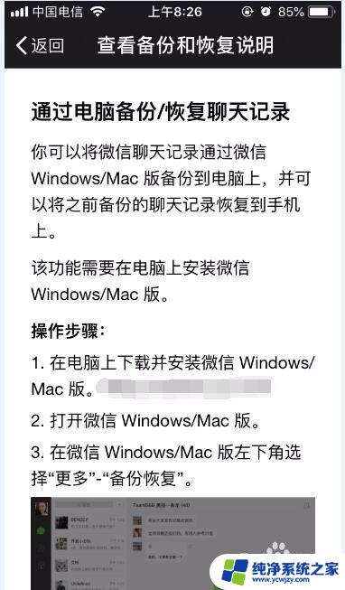 微信的聊天记录如何导出来 微信聊天记录如何导出到电脑