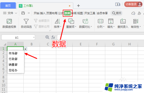 excel下拉选项怎么删除 Excel表格如何删除下拉选项的方法