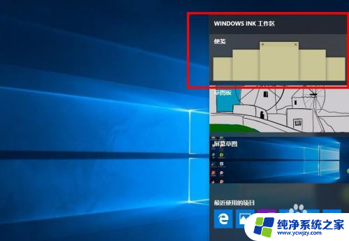 备忘录怎么添加到桌面 win10系统如何在桌面上添加备忘录