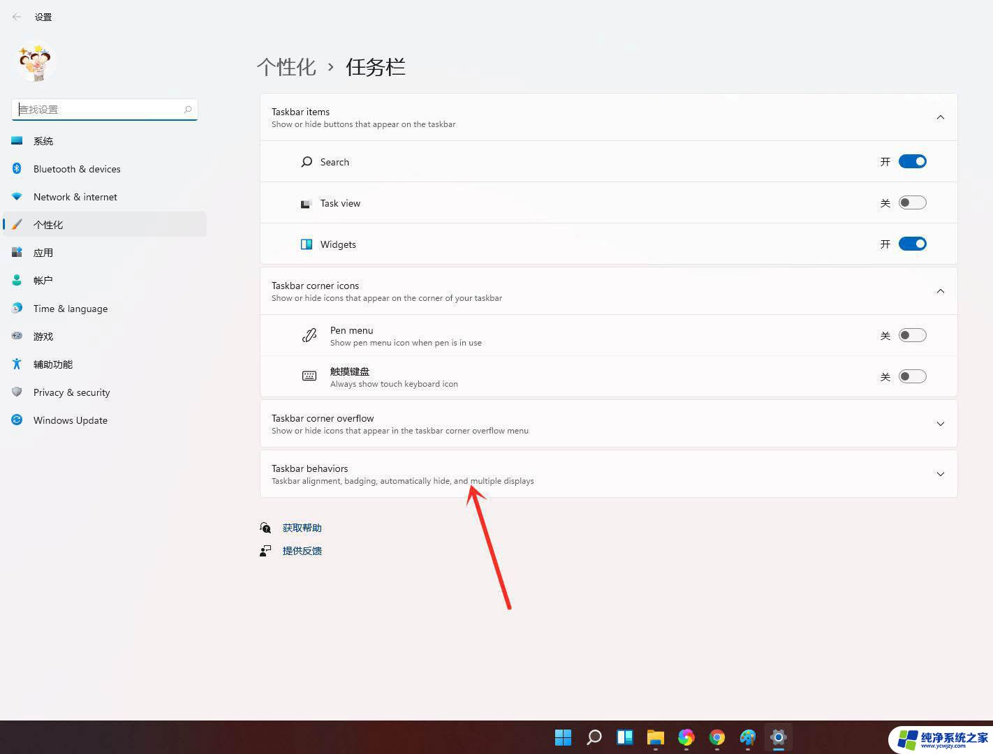 win11显示桌面预览 Win11快速调出显示桌面的技巧