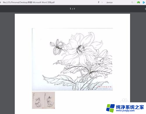 纸质版的文件怎么扫描成pdf 将多个扫描件合并成一个pdf文件步骤