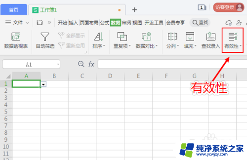 excel下拉选项怎么删除 Excel表格如何删除下拉选项的方法