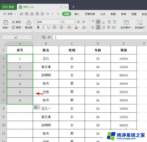 wps怎么把数字按顺序下来 WPS数字怎么按照顺序下来