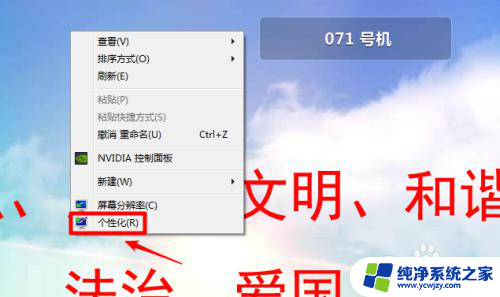 电脑更改字体样式 Windows7如何调整电脑字体显示效果