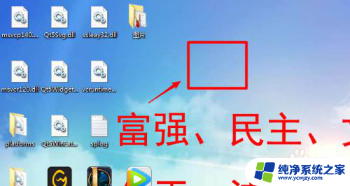 电脑更改字体样式 Windows7如何调整电脑字体显示效果