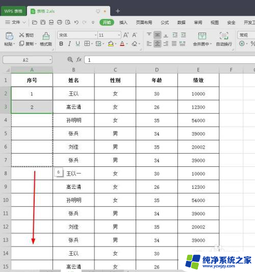 wps怎么把数字按顺序下来 WPS数字怎么按照顺序下来