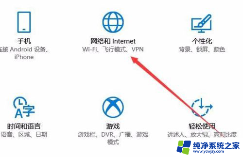 wlan自动连接怎么开启 如何在Win10系统中实现无线网络自动连接