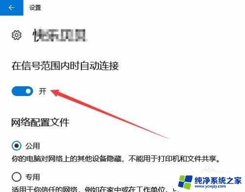 wlan自动连接怎么开启 如何在Win10系统中实现无线网络自动连接