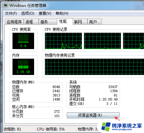 服务器停止响应怎么打开 电脑程序无响应无法关闭怎么办