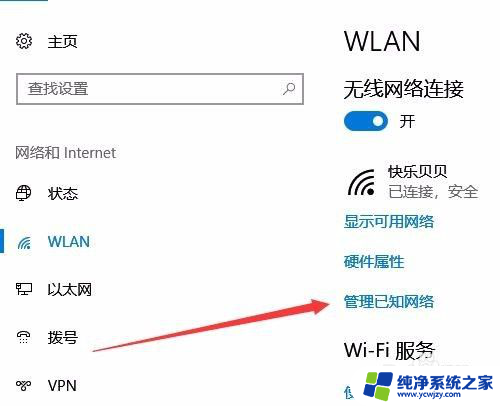 wlan自动连接怎么开启 如何在Win10系统中实现无线网络自动连接