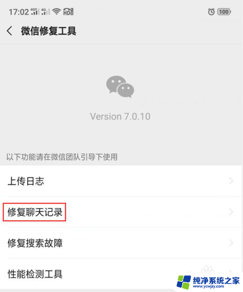 微信发不出语音是怎么回事 手机微信语音发送不出去怎么办