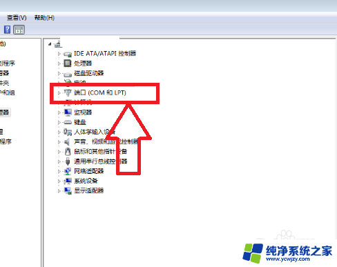 usb串口号怎么看 电脑串口的串口号在哪查看