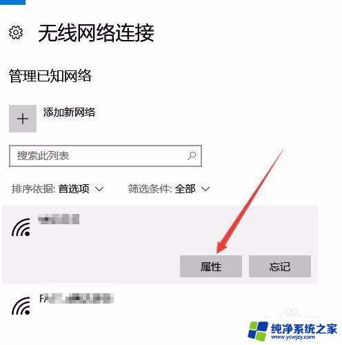 wlan自动连接怎么开启 如何在Win10系统中实现无线网络自动连接