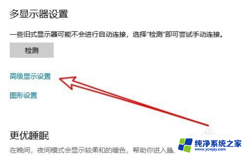 笔记本电脑显示器超频 电脑显示器显示超频怎么调整