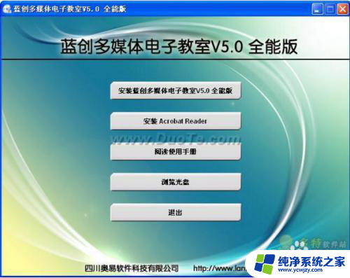 怎么解除老师对电脑的控制 如何解除计算机老师对学生电脑的控制