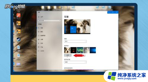 电脑屏怎么换壁纸 电脑桌面壁纸更换方法