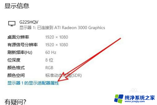 笔记本电脑显示器超频 电脑显示器显示超频怎么调整