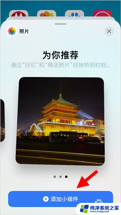 苹果怎么把照片放在桌面 iOS14怎样将自己喜欢的照片放置在桌面