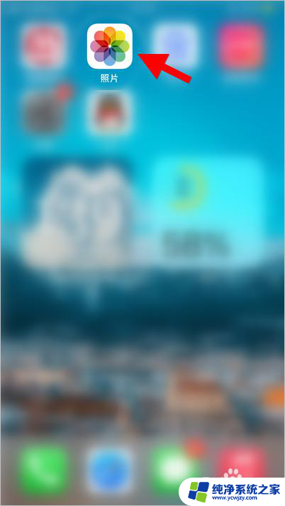 苹果怎么把照片放在桌面 iOS14怎样将自己喜欢的照片放置在桌面