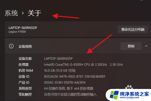 windows11属性在哪里 如何在Windows11上查看电脑属性