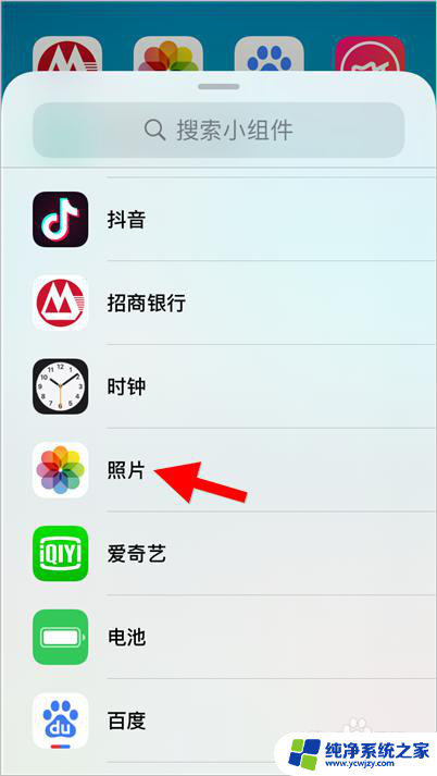 苹果怎么把照片放在桌面 iOS14怎样将自己喜欢的照片放置在桌面