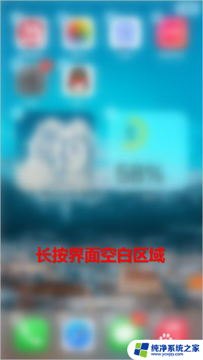 苹果怎么把照片放在桌面 iOS14怎样将自己喜欢的照片放置在桌面