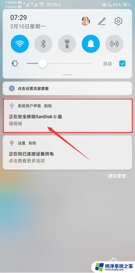 u盘在手机上显示反向充电 U盘连接手机只显示反向充电无法读取文件怎么办