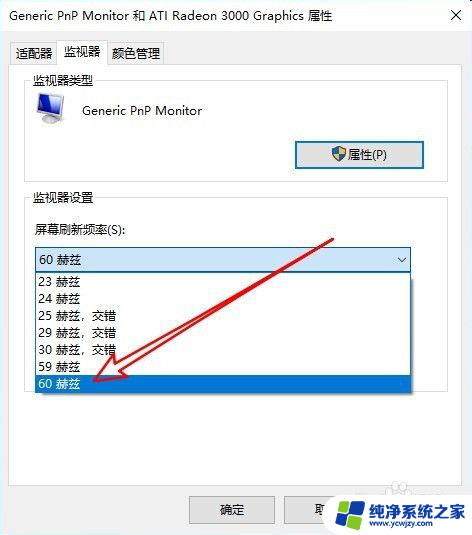 笔记本电脑显示器超频 电脑显示器显示超频怎么调整