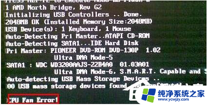 cpufanerror怎么处理 怎样解决华硕主板开机时出现cpu fan error