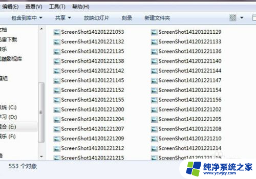 电脑怎么换自定义壁纸 win7电脑如何更换自定义壁纸